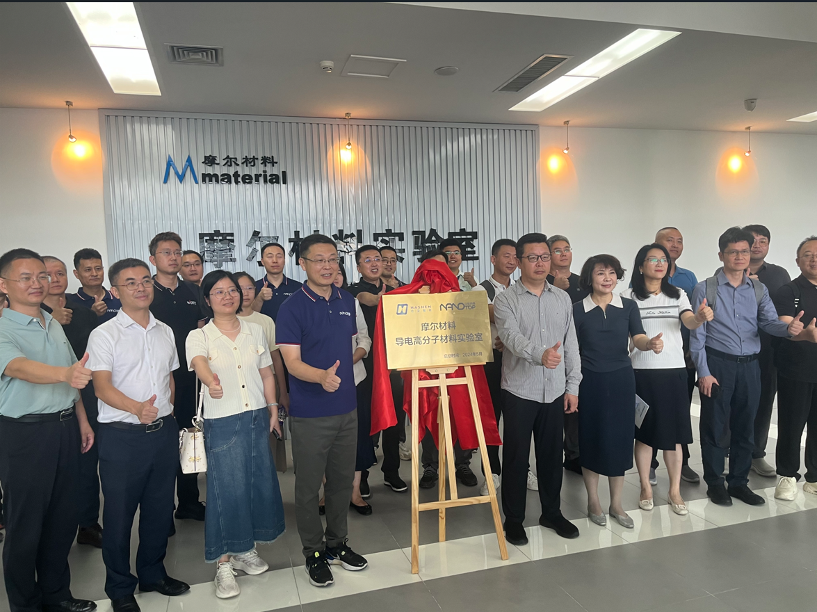 共建摩尔材料实验室